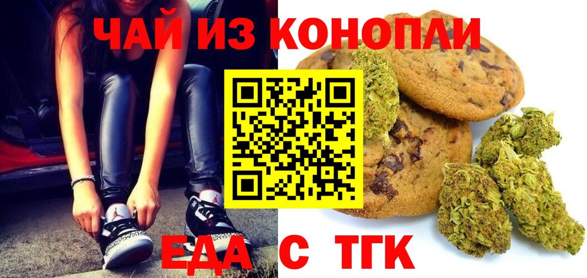 Cannafood марихуана  Вход с VPN  Дзержинск 
