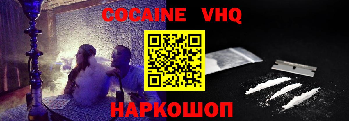 Дзержинск  Cocaine Боливия  Cocaine Fish Scale  Cocaine  Вход с VPN 