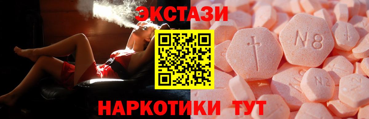 купить наркотик  Экстази XTC  Вход с VPN  Дзержинск 