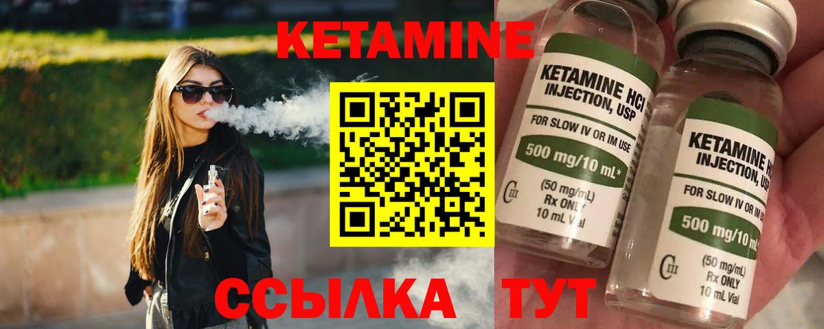 Кетамин ketamine Дзержинск