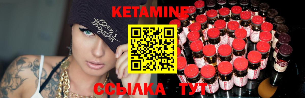 КЕТАМИН ketamine  КЕТАМИН VHQ  Дзержинск  Вход с VPN 