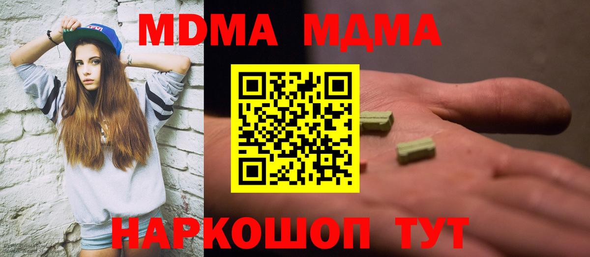 Дзержинск  MDMA  Вход с VPN  MDMA Molly  MDMA Molly 