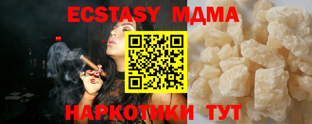 МДМА crystal Дзержинск