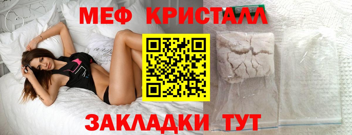 МЕФ мука Дзержинск