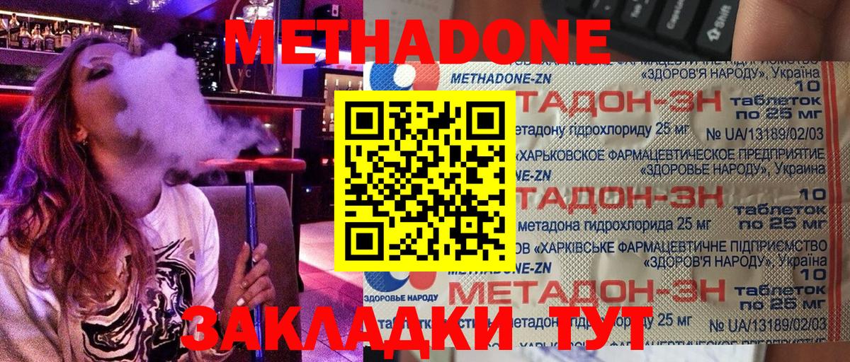 МЕТАДОН VHQ  ссылка на мегу ссылка  Дзержинск  Метадон VHQ  Вход с VPN 
