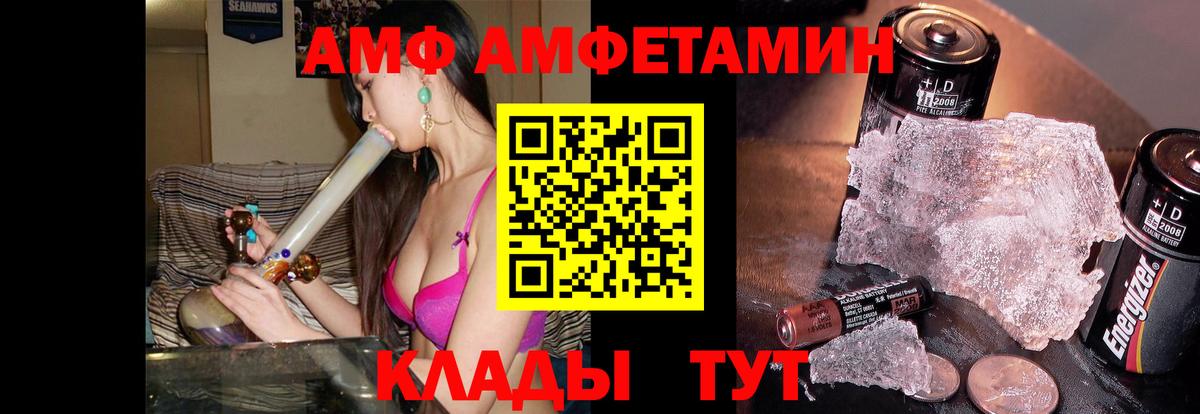 МЕТАМФЕТАМИН мет Дзержинск