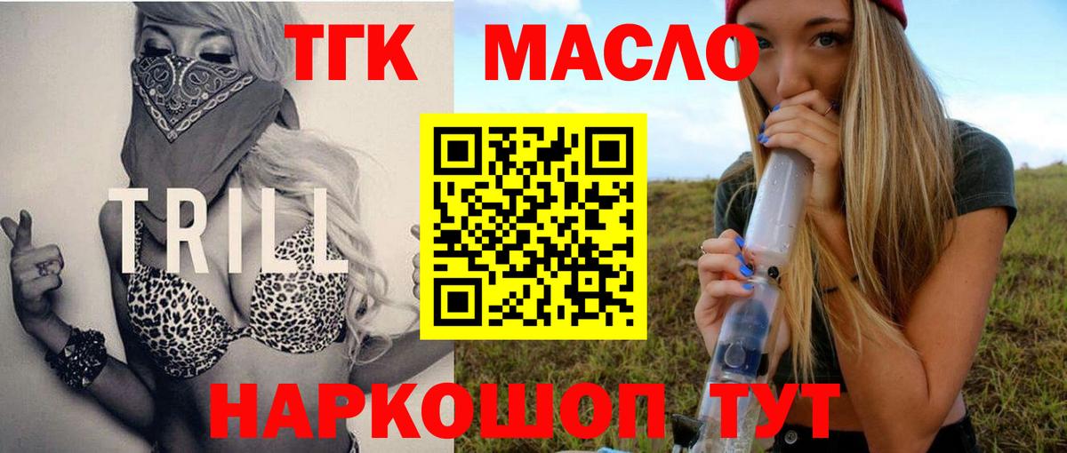 ТГК вейп  Вход с VPN  Дзержинск 